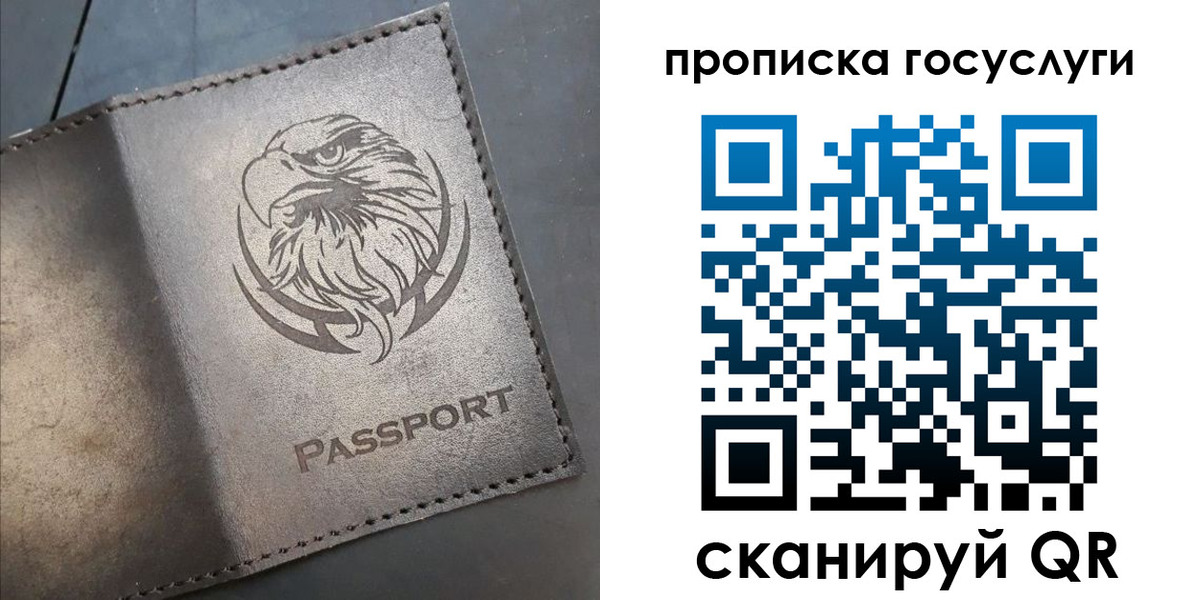 регистрация для школы в Алтае
