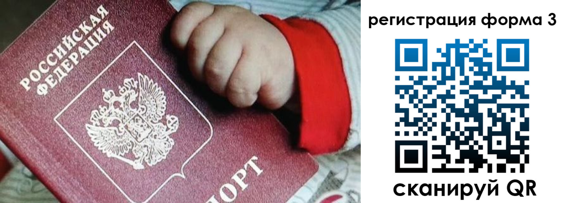 прописка для военкомата в Алтае
