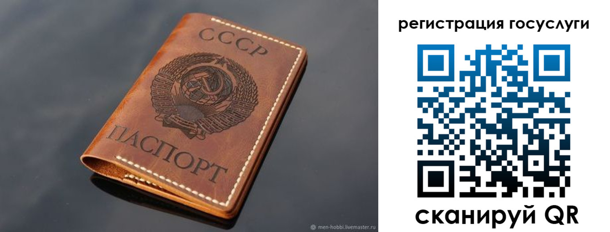 временная регистрация в Алтае
